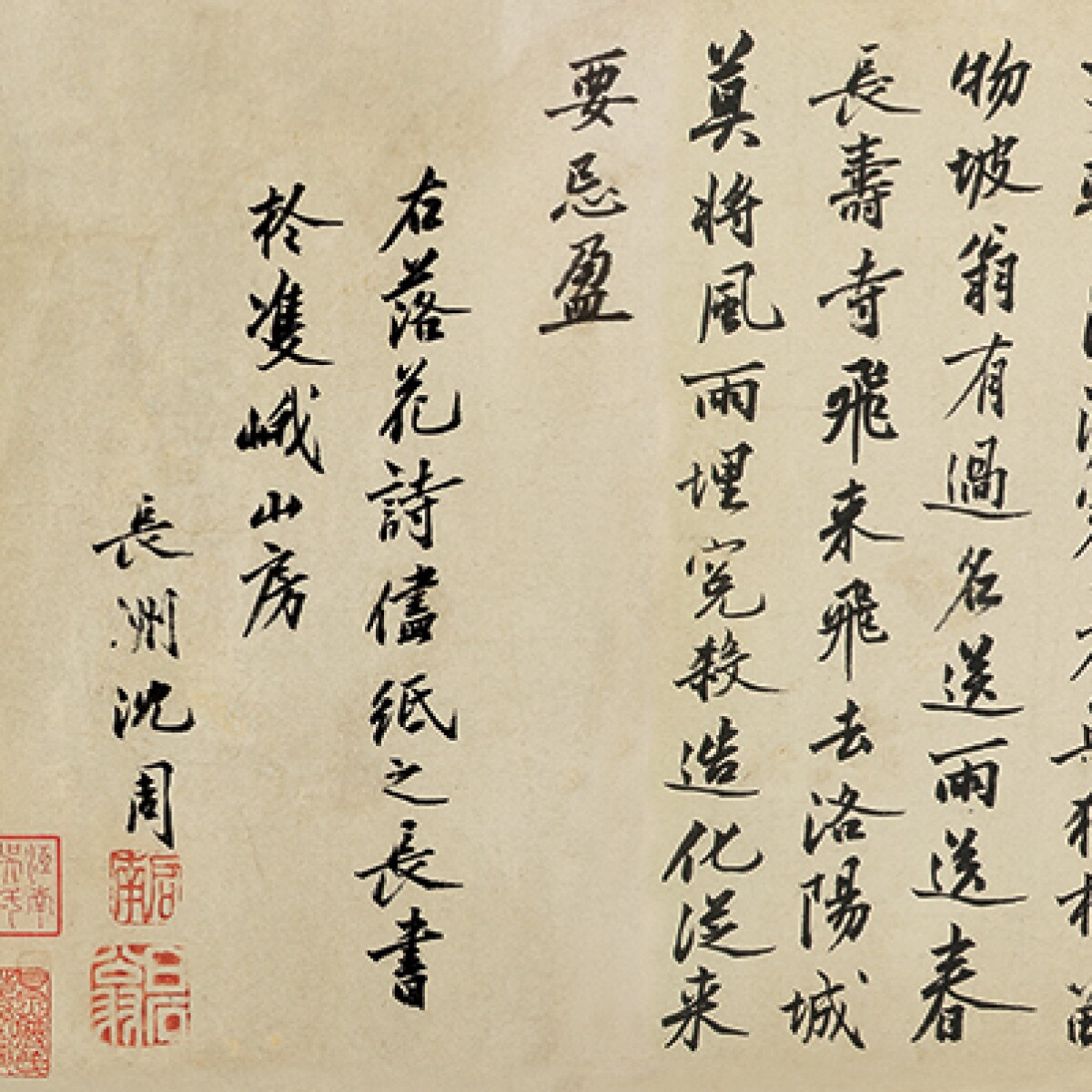 The Origin of the Falling Flowers Poems Chinese Paintings Classical