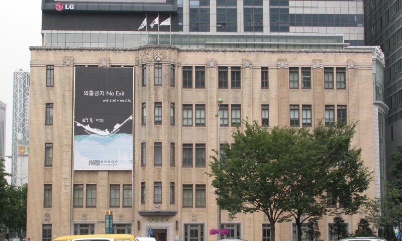 Ilmin_Museum_of_Art.jpg
