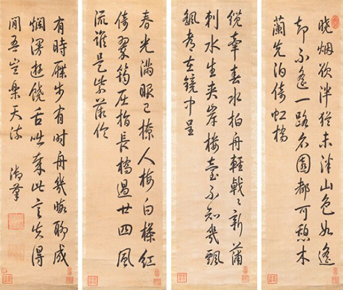 qianlong-script.jpg