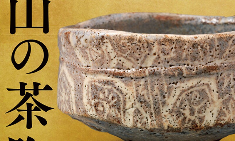 momoyama_tea_utensils.jpg