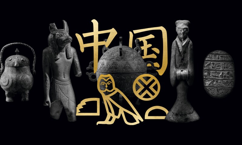Exhibition graphic, composed of: Wine vessel shaped as an owl/Standing figure of the jackal-headed god Anubis/Dui food vessel/Statuette of a servant/Heart scarab