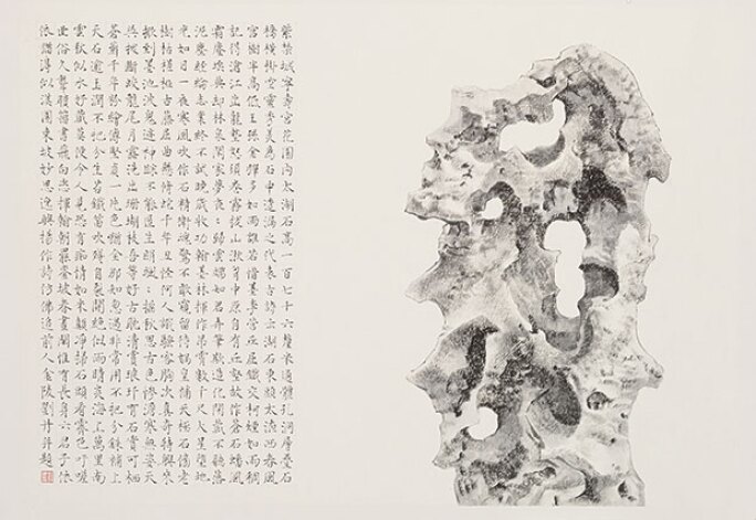 tao-aesthetics-liu-dan-master-of-rocks.jpg