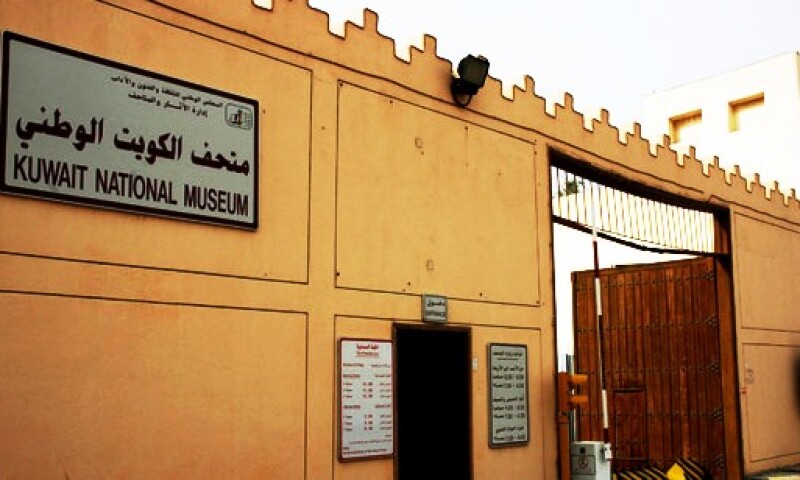 Kuwait_National_Museum_Exterior