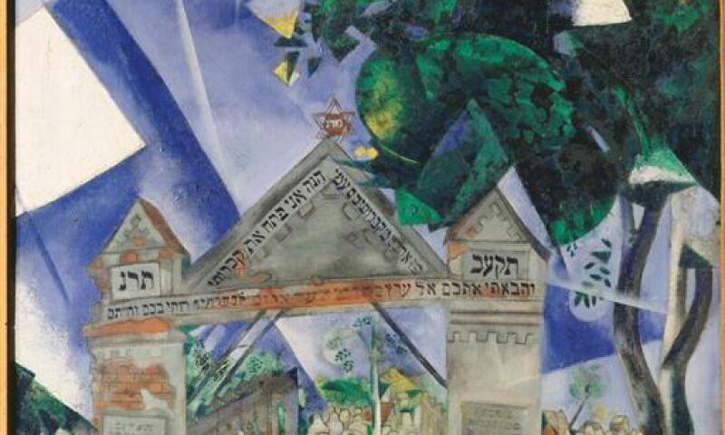 Chagall_cemetery gates