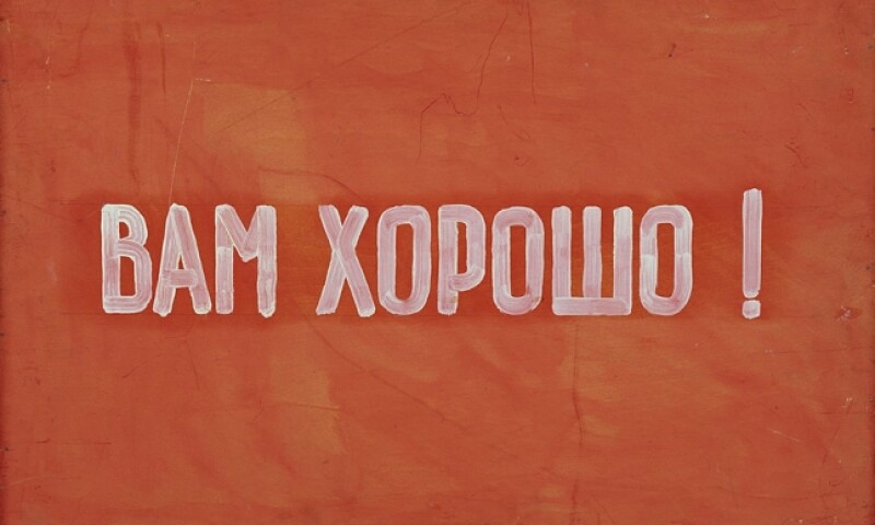 Komar Melamid.jpg